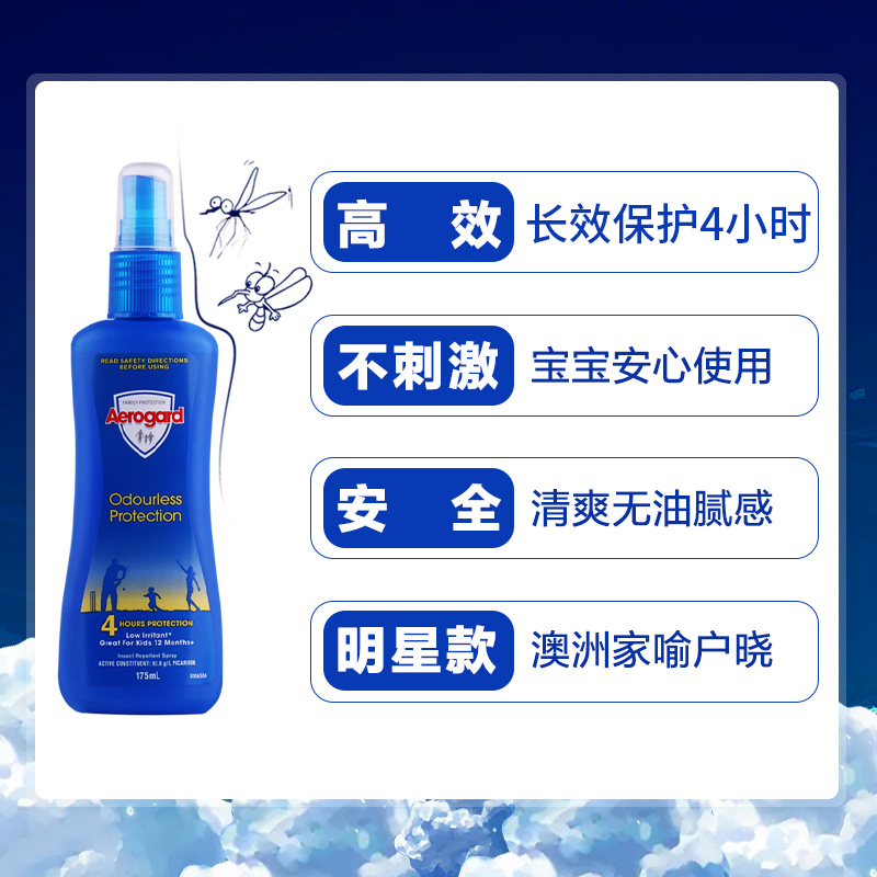 ChemistWarehouse海外旗舰店澳洲 Aerogard澳乐家温和无刺激成人儿童祛驱蚊喷雾液花露水175ml3