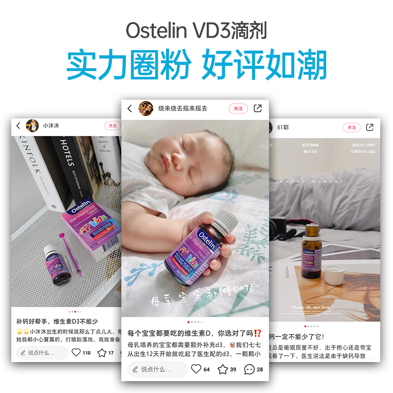 Ostelin奥斯特林婴幼儿童补钙液体补钙维生素D3滴剂 20ml*4瓶 - 图2