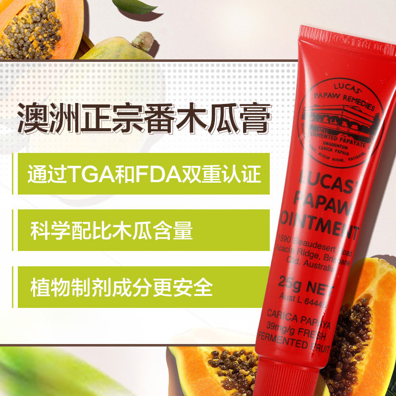 澳洲lucas papaw万用天然膏润唇膏 ChemistWarehouse海外润唇膏