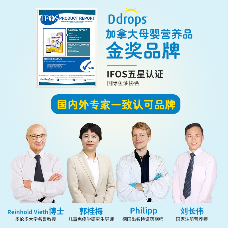 ChemistWarehouse海外旗舰店Ddrops儿童dha婴儿婴幼儿海藻油宝宝营养品非鱼油鱼肝油藻油dha2