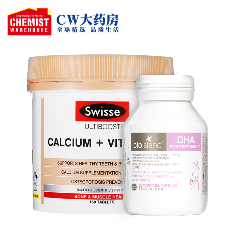 bio island孕妇专用DHA孕期藻油+swisse钙片黄金素孕产妇营养澳洲