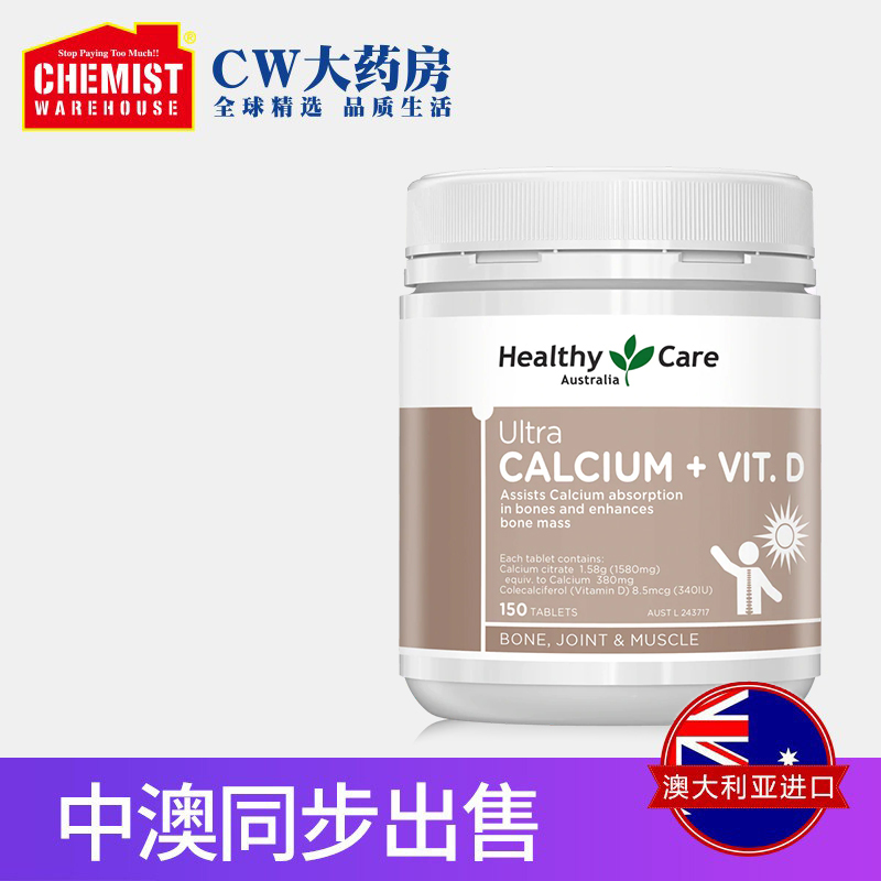 Healthy Care娘娘钙柠檬钙VD片150片补钙中老年孕妇缺钙补钙片CW - 图0