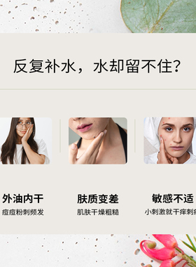 NATIO乳液月见草补水平衡油脂