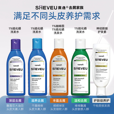 澳洲SHEVEU赛逸去屑止痒洗发水男