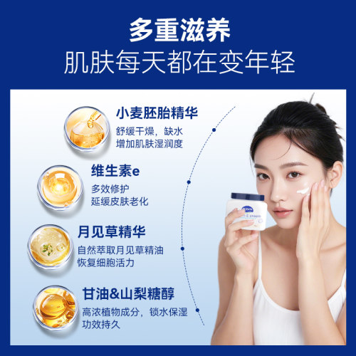 Redwin维生素e乳保湿面霜身体乳滋润补水甘油润肤秋冬换季防干燥 - 图0