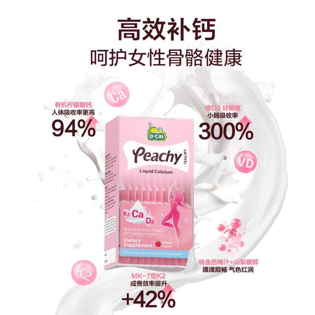 Diqiao K2 Liquid Calcium ແມ່ຍິງຖືພາ Calcium Vermicelli