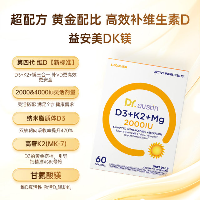 YiAnmei ວິຕາມິນ D3