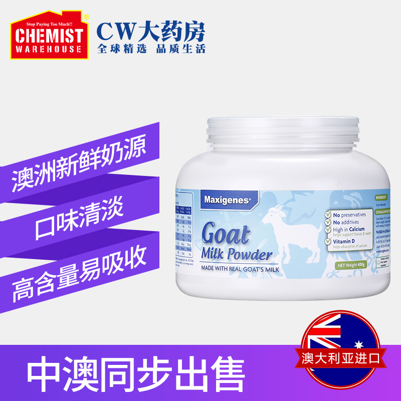 ChemistWarehouse海外旗舰店Maxigenes美可卓蓝胖子纯山羊奶粉400g学生成人孕妇高钙澳洲进口0