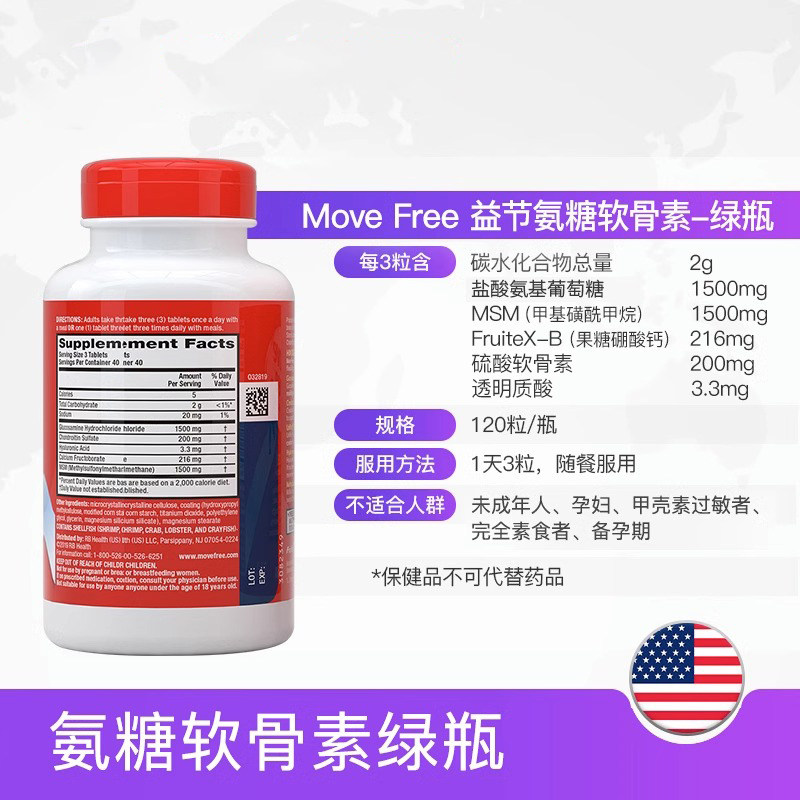  ChemistWarehouse海外氨基葡萄糖