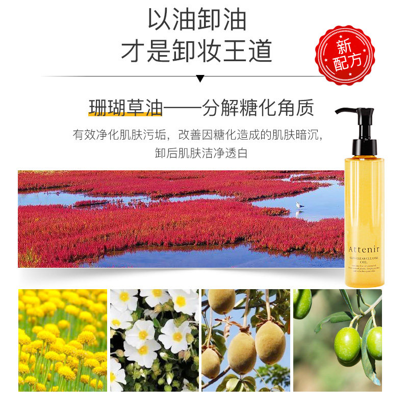 【新品】attenir /艾天然净颜亮肤 ChemistWarehouse海外卸妆