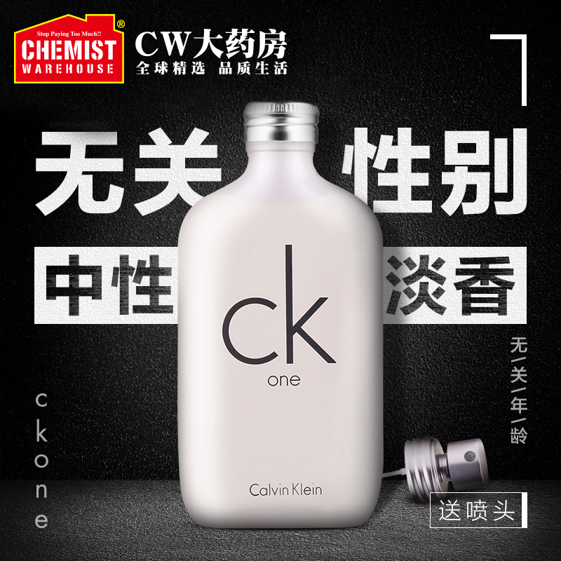 Calvin Klein CK one經典男士女士中性淡香水200ml 生日創意禮物