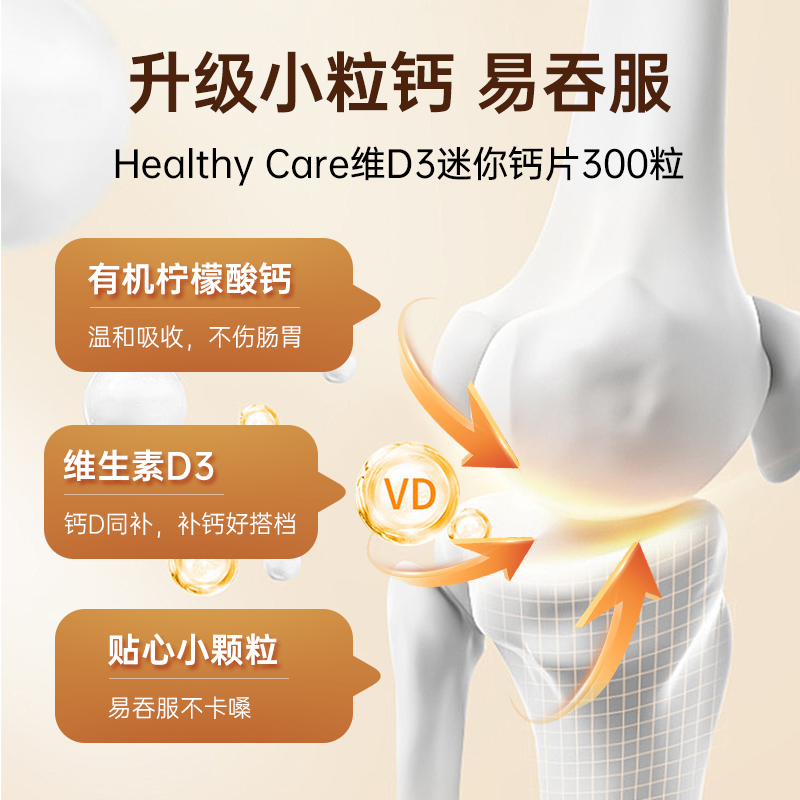 Healthy Care K2钙片中老年孕妇柠檬酸钙维生素d3官方旗舰店澳洲 - 图1