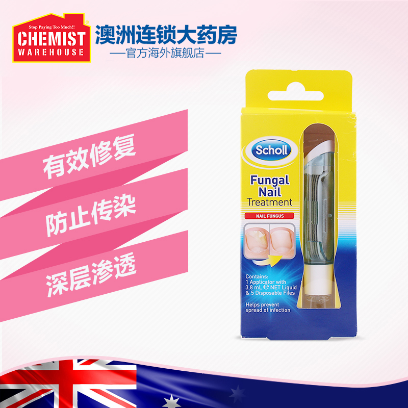 Scholl/爽健澳洲去灰指甲亮甲液套裝3.8ml CW澳洲大藥房
