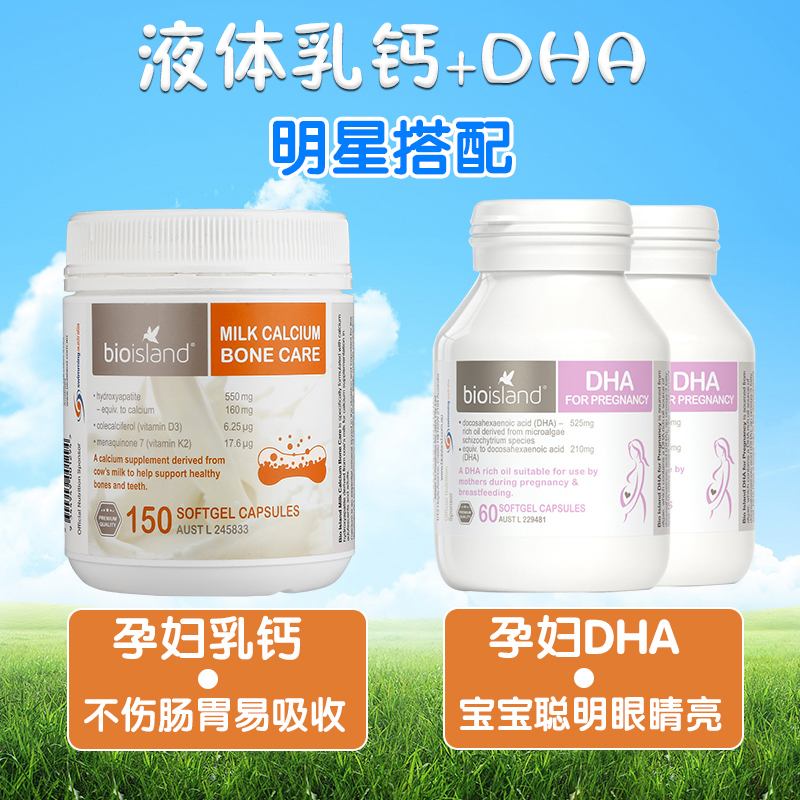 ChemistWarehouse海外旗舰店bio island孕妇哺乳期乳钙+DHA海藻油2瓶装 孕期营养澳洲原装进口3