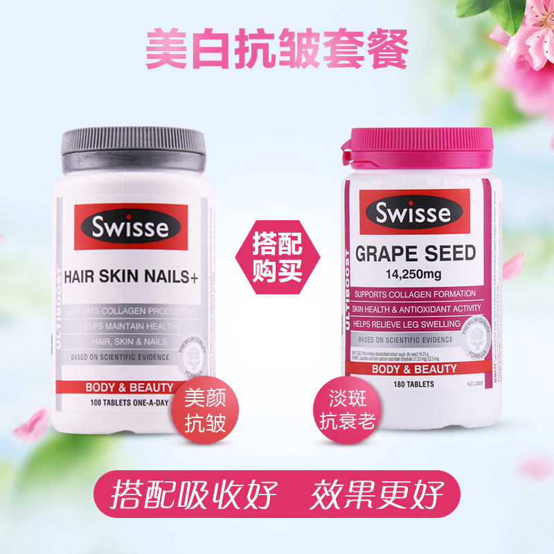 ChemistWarehouse海外旗舰店Swisse斯维诗胶原蛋白精华片100粒2瓶护发护甲护肤口服养颜澳洲2