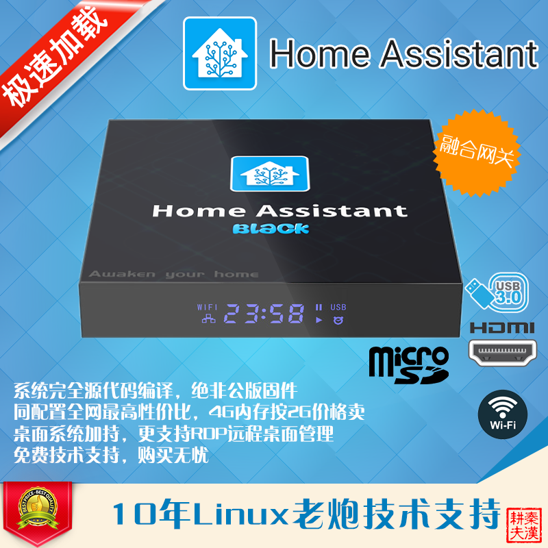 HomeAssistant智能家居盒子Home Assistant平台KNX Z2M融合网关 - 图0