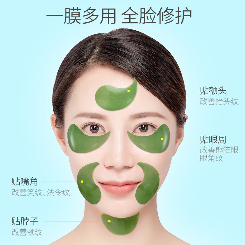 澳芙雪海藻烟酰胺绿黑眼圈眼膜贴 澳芙雪眼膜