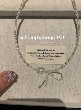 轻奢蝴蝶结气质一只番茄酱珍珠