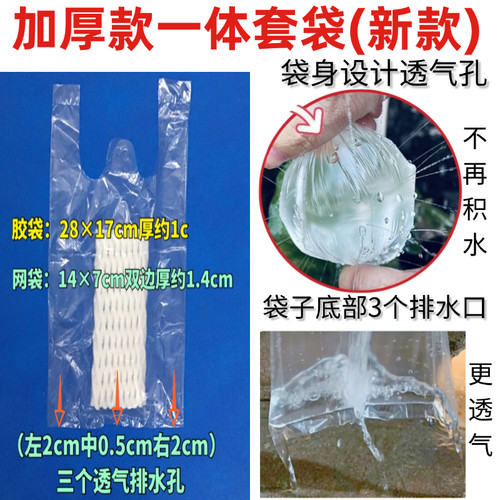 芭乐番石榴网袋套袋防虫水果专用保护袋特厚款番石榴泡沫一体网袋 - 图1