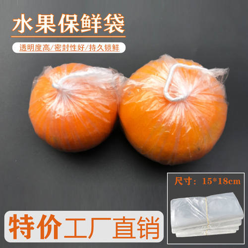 脐橙保鲜袋橙子柑橘包装袋一次性包桔橘子专用保鲜袋水果保鲜袋子 - 图0