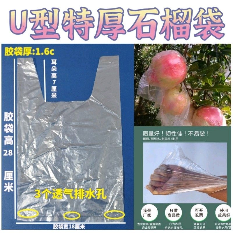 杨桃防虫袋 包水果芭乐番石榴保护袋 石榴防虫袋百香果袋透气胶袋,淘宝优惠券,粉丝福利购,淘宝优惠卷