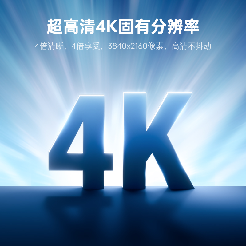 【真4K质价比王】小明V1 Ultra4K智能投影仪云台一体游戏投影机高亮家用家庭影院卧室客厅投屏新款已接入米家