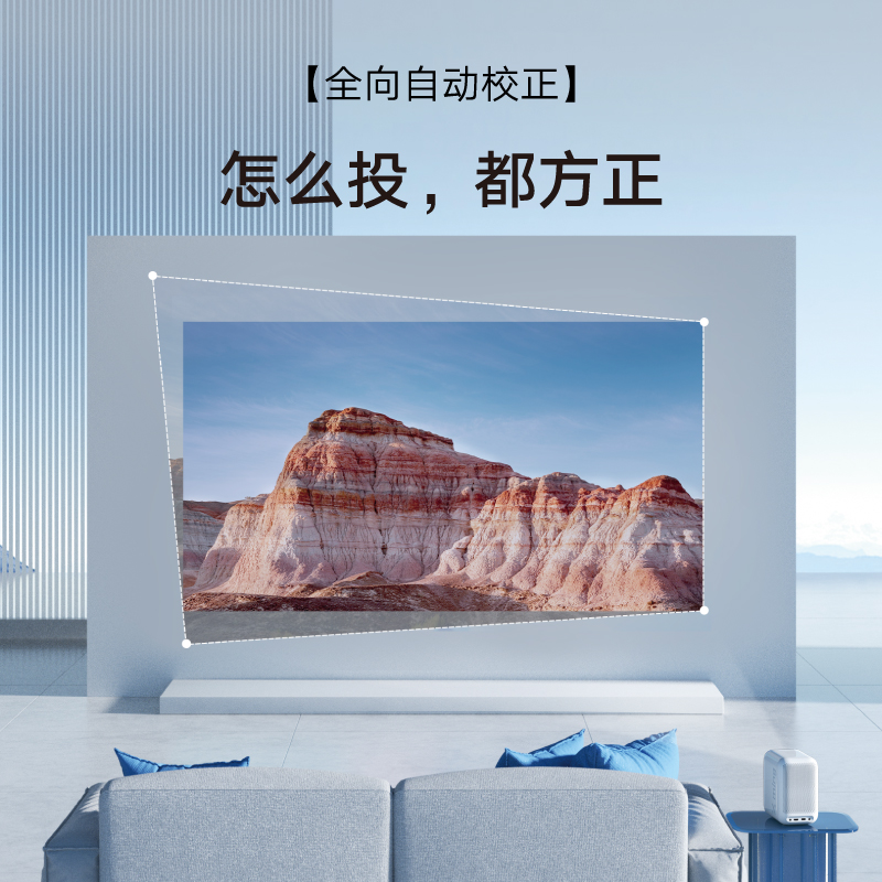 小明Q2Pro投影仪家用智能投影机
