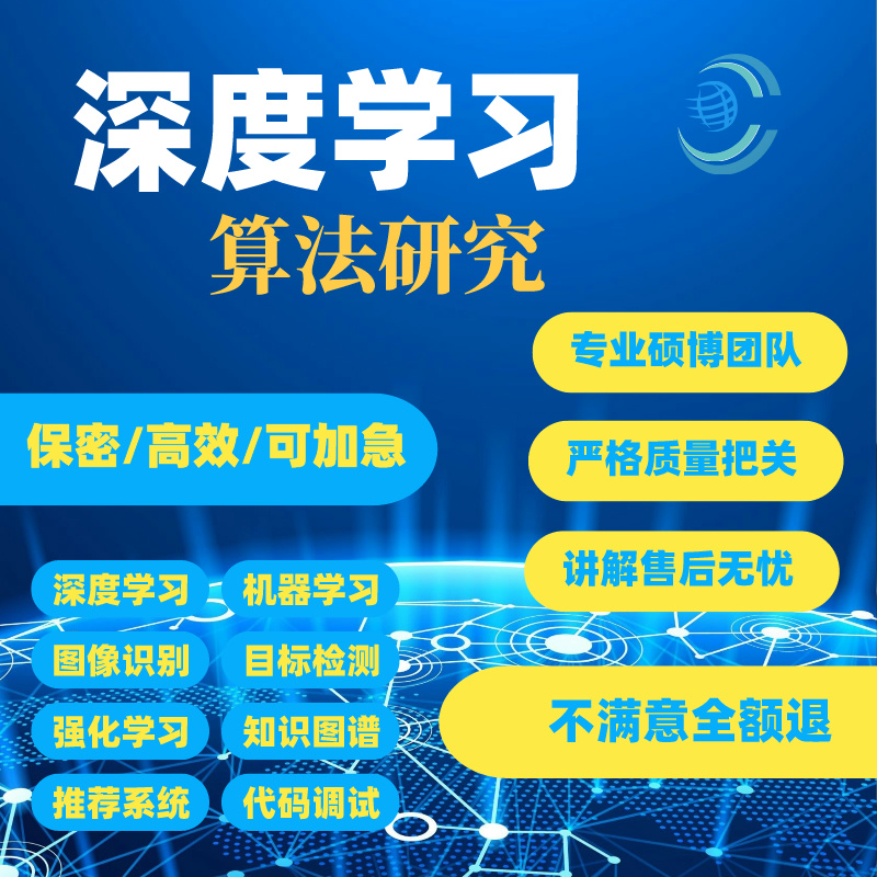 python代编程深度学习算法cv算法编程序指导代码调试爬虫目标检测 - 图0