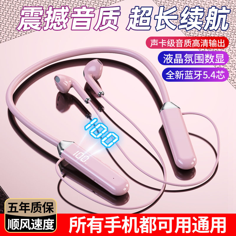 耳机蓝牙无线运动超长待机重低音听歌挂脖式防风降噪手机通用,淘宝优惠券,粉丝福利购,淘宝优惠卷
