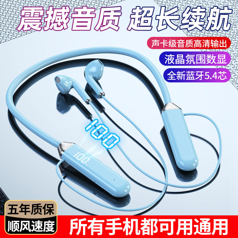 耳机蓝牙无线运动超长待机重低音听歌挂脖式防风降噪手机通用,淘宝优惠券,粉丝福利购,淘宝优惠卷