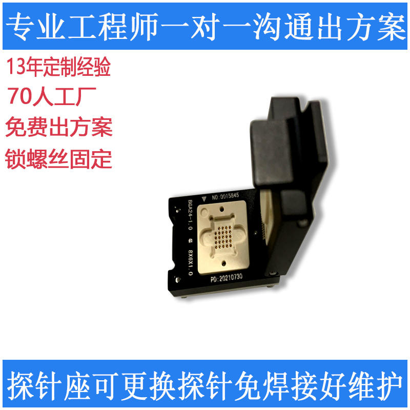 BGA24老化座定制IC连接座芯片治具夹具SOCKET设计工厂测试座LGA - 图0