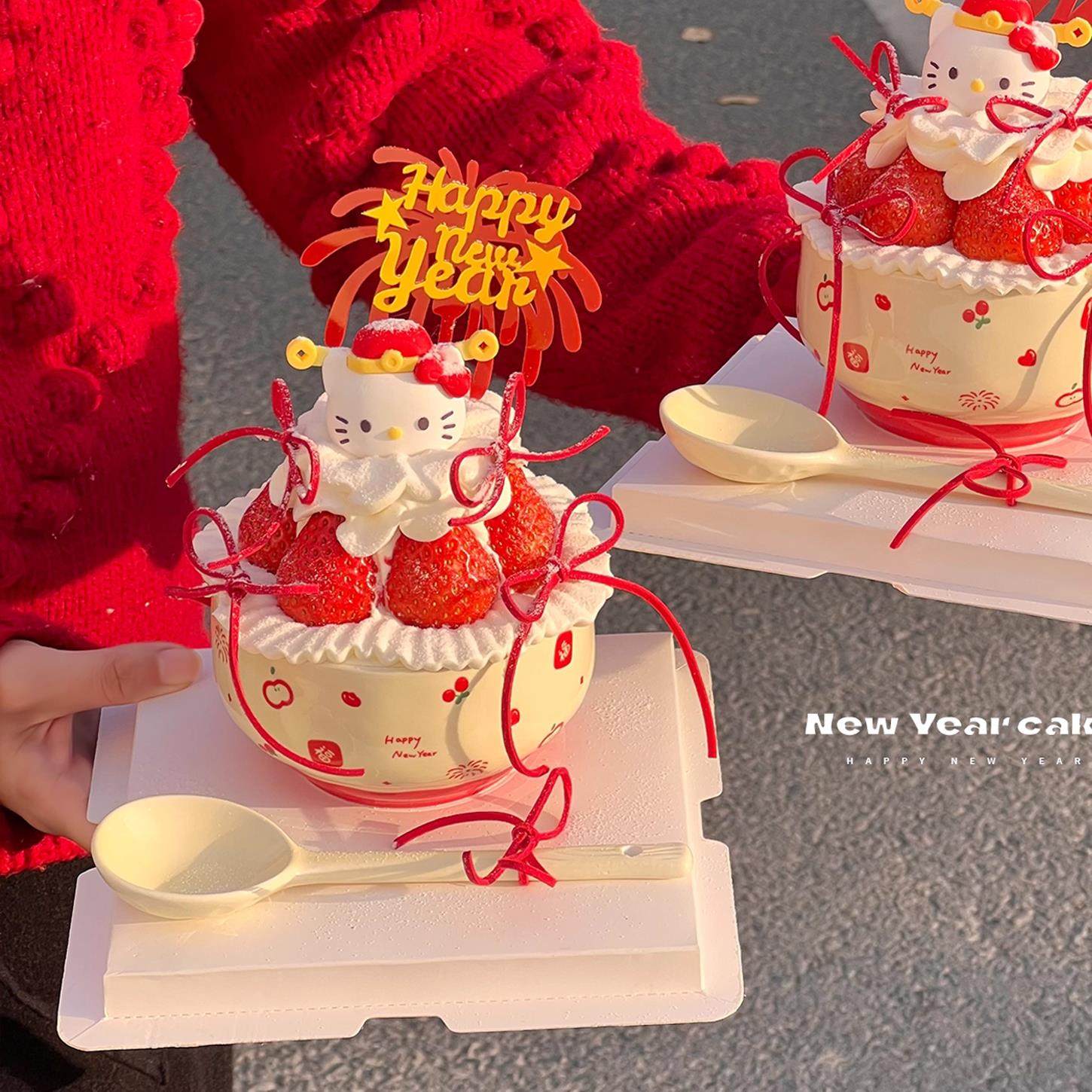 2026新年网红草莓碗蛋糕装饰财神kt猫陶瓷碗抱抱碗跨年亚克力插件,淘宝优惠券,粉丝福利购,淘宝优惠卷