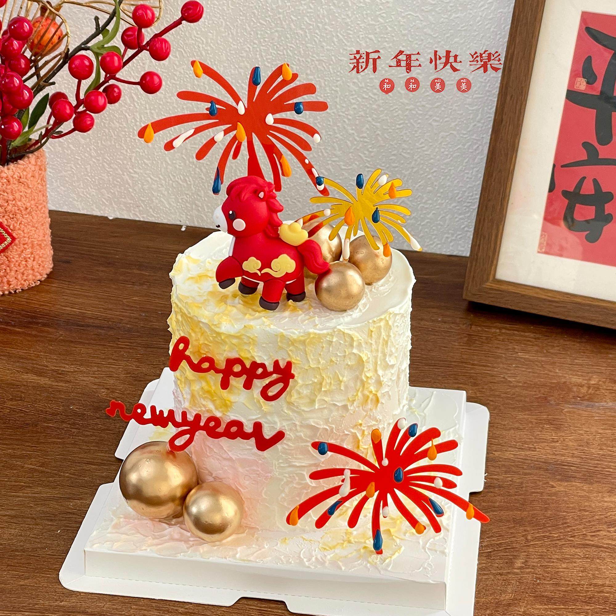 2026新年跨年蛋糕装饰品元宝小马摆件新年快乐礼花亚克力插牌插件,淘宝优惠券,粉丝福利购,淘宝优惠卷