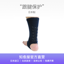 Japan System of Heel Tendon Protection Ankle Sword Road Basketball Football Badminton Tennis Guard Against the Sprained and Injured House