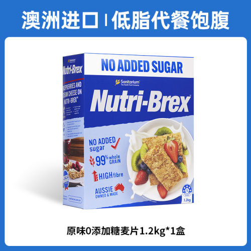 欣善怡进口新康利weet-bix低脂即食冲饮麦片早餐1.4kg澳洲谷物 - 图0