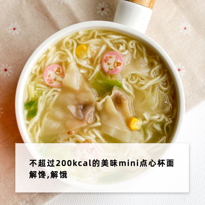 acecook点心面mini杯日本低卡方便泡面名店高汤云吞馄饨美极轻卡 - 图0