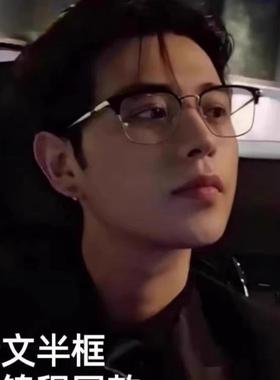 童锦程斯文眉线半框眼镜男自动感光车内变色近视可配有度数眼睛