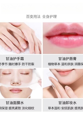 马来西亚纯正品老牌甘油美肤水
