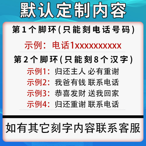 牡丹足环八哥脚环凯克折衷灰虎皮鸟脚环开口足环刻字定制电话 - 图0