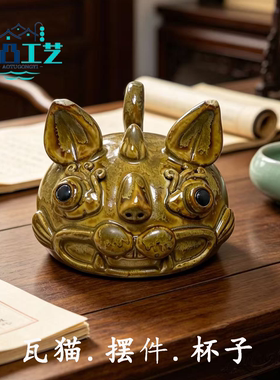 云南非遗瓦猫手工陶瓷咖啡杯