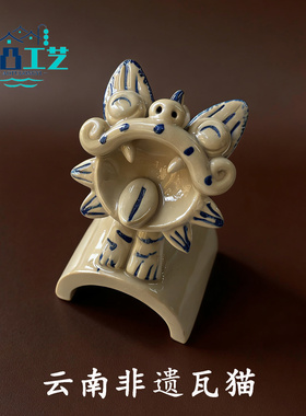 凹凸工艺云南文创青花瓷瓦猫摆件