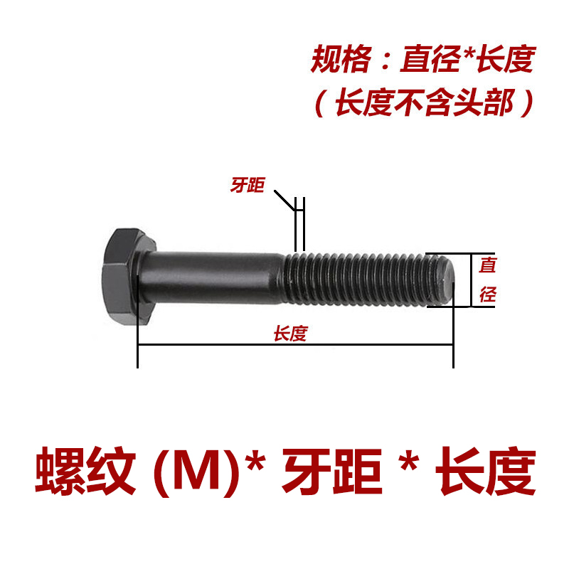 12.9级外六角螺丝GB5783全牙外六方螺栓M6M8M10M12*607890100-150-图2