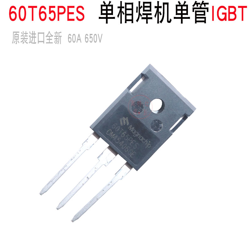 逆变焊机IGBT管50T65 60T65美格纳单管IGBTMBQ60T65PES60A650V-图0