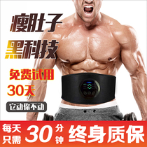 Mens exclusive slim tummy exercise abs Weight Loss Belt Beer Belly belly Belly Fat Reduces Belly-to-Abs