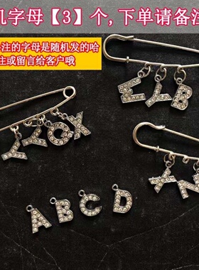字母数字定制胸针吊坠礼物