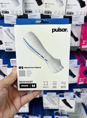 Pulsar派世冰袖FPS电竞游戏