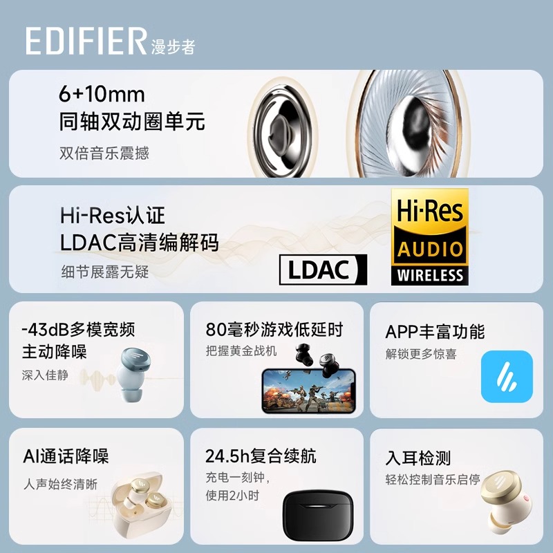 Edifier/漫步者 TWS5 PRO真无线主动降噪蓝牙耳机适用苹果华为 - 图0