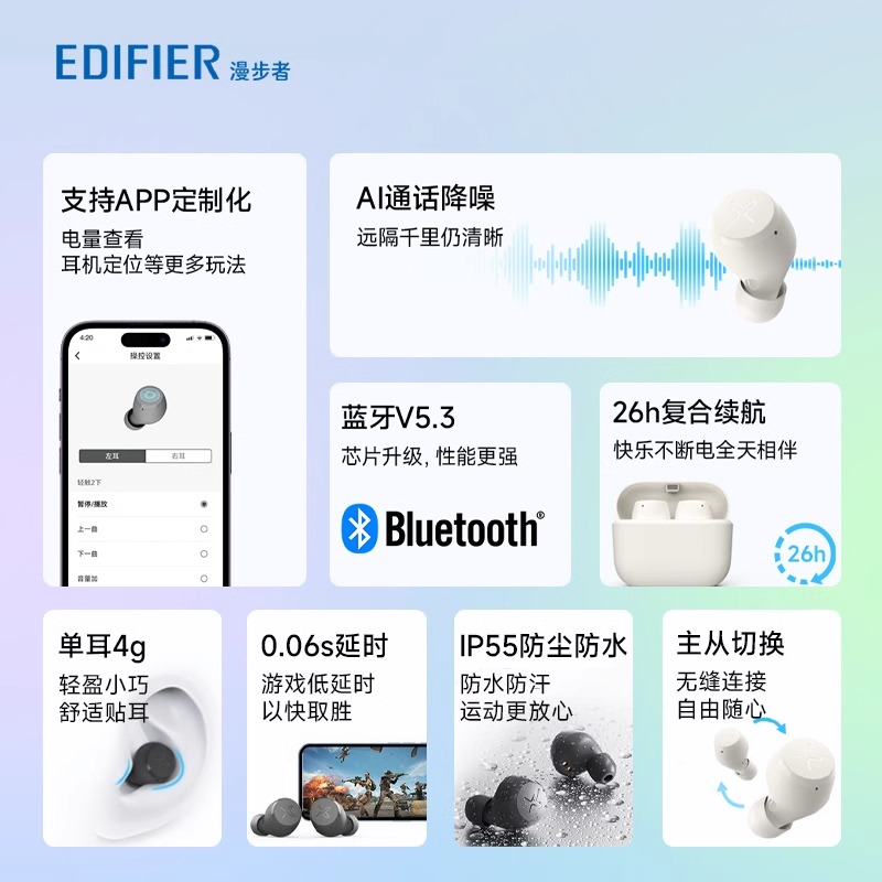 Edifier/漫步者 X3 Air真无线蓝牙耳机运动游戏通话降噪适用苹果 - 图0