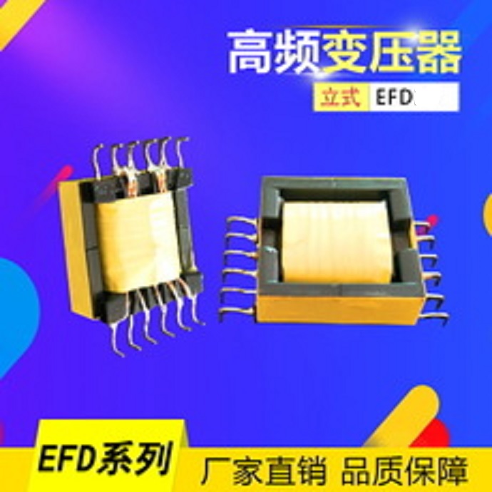 EFD12EFD13EFD35EFD40EFD50 SMD贴片变压器4+4 4+5 5+5 5+6 6+6-图0