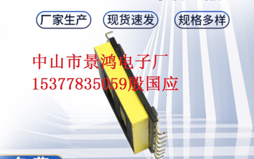高频变压器EQ25EQ30EQ40EQ42EIR EPC EFD平面变压器 超薄变压器 - 图2
